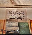 مومنہ