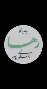 Arash