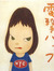 nevy