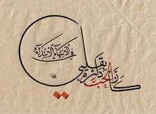 Omaima Ta