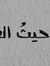 Narges