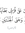جِـيْــنَــا