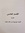 Batool Alshowaikh