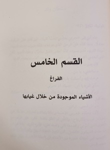 Batool Alshowaikh