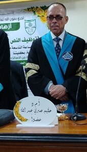 د. حكيم