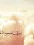 Rawan A...