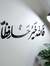Rawan A...