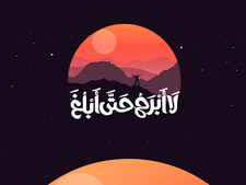 Nihal