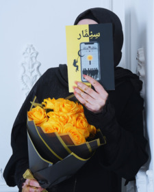 شذى أحمد موسى