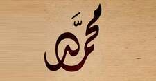 Mohamed Sameh