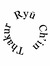 Ryū  Th...