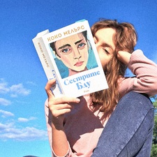 Книгоядката