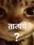 Ayush
